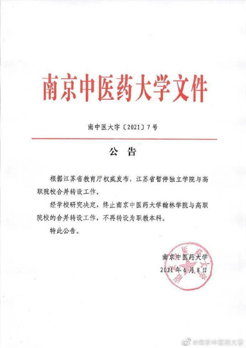 江苏大学创新创业学分四六级