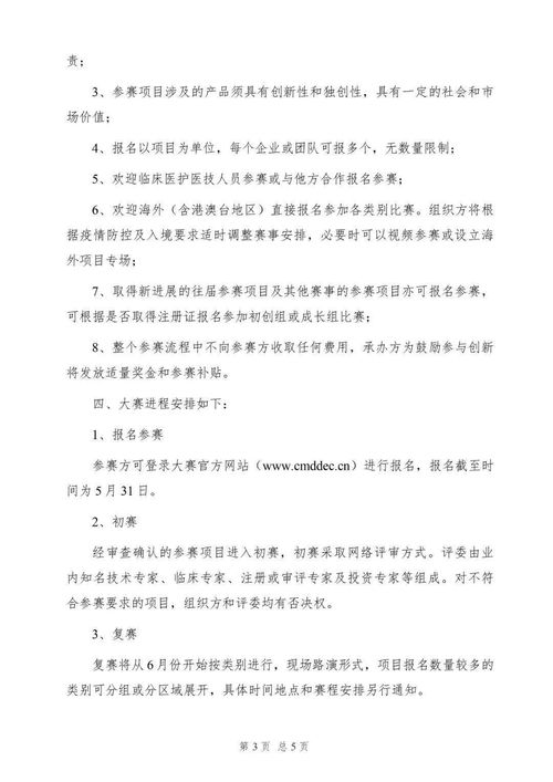 演讲稿,岗位,医生,创新