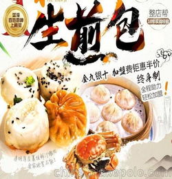 创新创业早餐店计划书,创新创业早餐店ppt,创新创业早餐店项目计划书