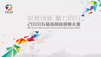 创新创业心灵