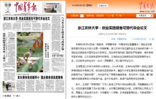 大学生创新创业实践活动,创新创业实践活动手册,创新与创业实践活动心得
