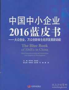 大众,万众,中小企业,创新