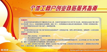 创新创业个体工商户有缺点