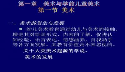 学前儿童美术创新创业