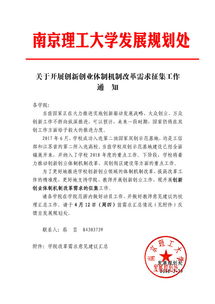 不顺,体制,机制,创新