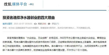 净水器创新创业计划书