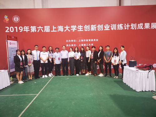 上海大学生创新创业训练项目