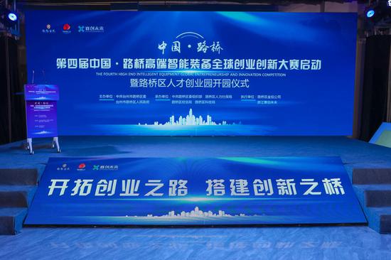 关于道桥的创业创新