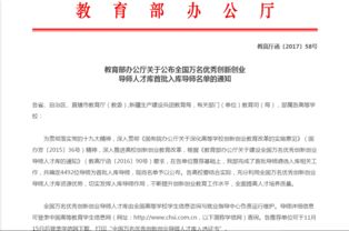 全国万名创新创业导师查询
