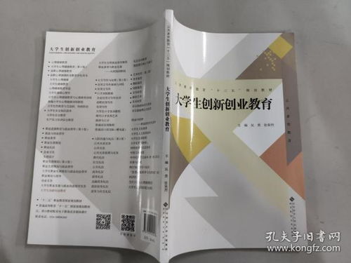 大学创新创业部门简介,大学创新创业学分,大学创新创业课创业计划书
