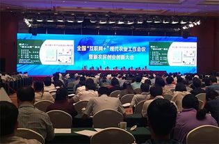 苏州农民创业创新大会