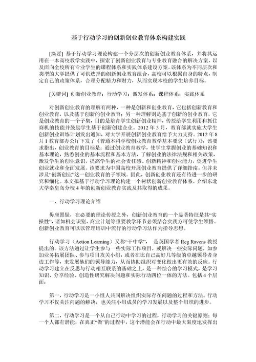 申请书,实践,创新,创业