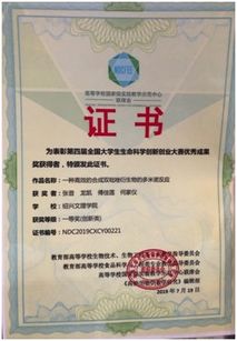 几个,生命科学,大赛,创新