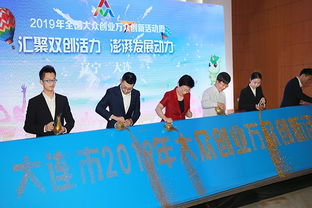 大连交通大学创新创业的活动
