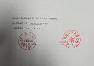 创新创业导师培训通知