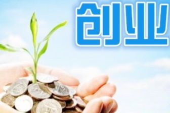创新创业教育课题申报书范文