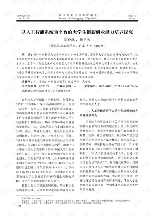 大学生创新创业智能平台中标