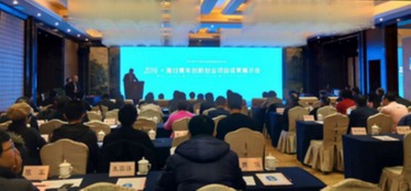 湛江市,成果,创新,创业