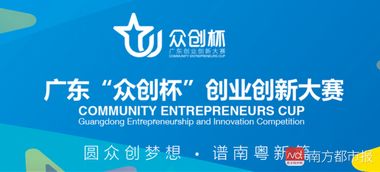 万讯杯创新创业官网