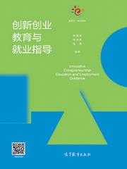 创新创业与就业指导心得体会,创新创业与就业指导ppt,大学生创新创业与就业指导