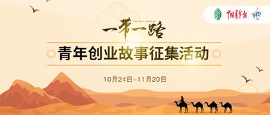 青年创业创新的奋斗故事,青年创业成功的故事,鼓励青年创业创新的演讲