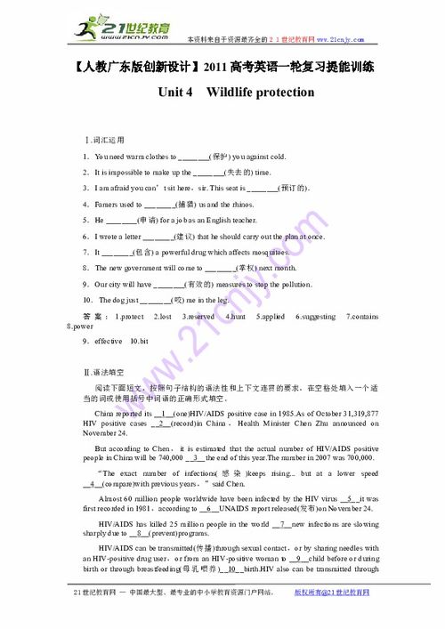 英文,作文,俱乐部,创新