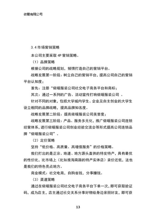 大学生创新创业项目立项书,创新创业项目立项书范例,大学生创新创业项目立项