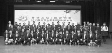 着眼旅游创新创业教育