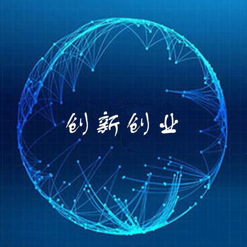激发,意识,创新,创业