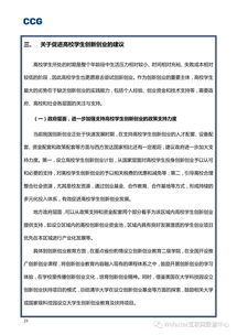 创新创业总结报告格式