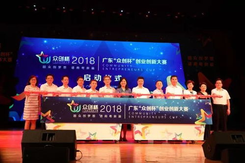 广东众创杯创业创新大赛河源