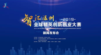 创业,第六章,创新,资源