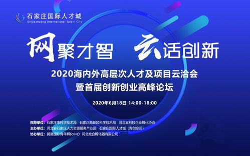 20206月创新创业