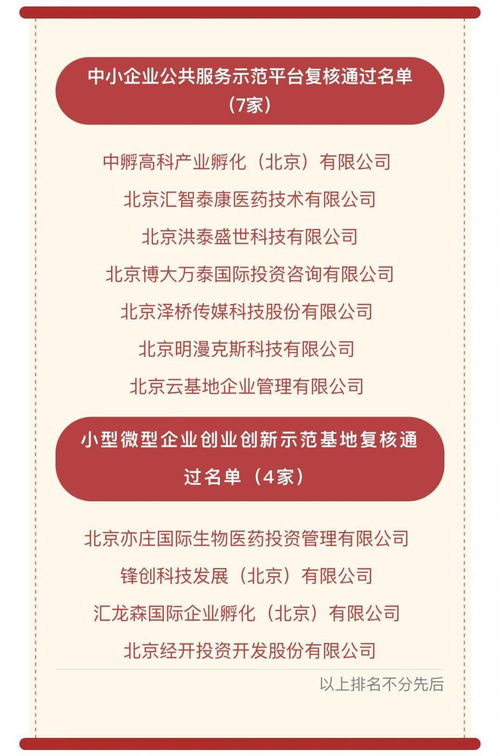 通票,办法,创新,经营