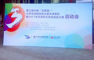 天津市创新创业奖学金,天津市大学生创新创业,天津市创新创业之星
