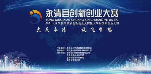 第七届全国大学生创新创业大赛
