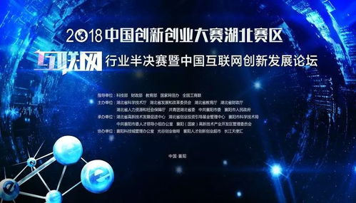 湖北省互联网创新创业大赛获奖名单