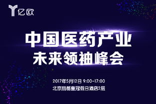 医药健康创新创业