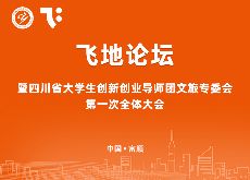 大学生关于创新创业的活动策划