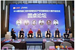 汇桔网南粤创新创业大赛
