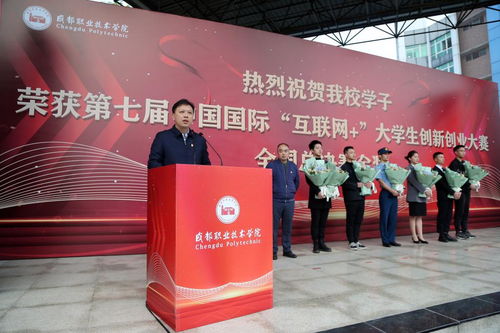 表彰大会,大赛,创新,方案
