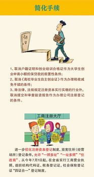 我会创新创业教育的财税政策