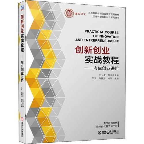 书籍,创新,创业,阅读