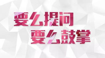 创新创业ppt精彩结束语