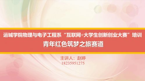 互联网+大学生创新创业大赛方向,大学生创新创业大赛项目方向,全国大学生创新创业大赛