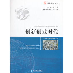 手工创新创业书