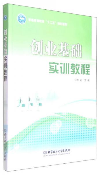 实训,创新,基础,创业
