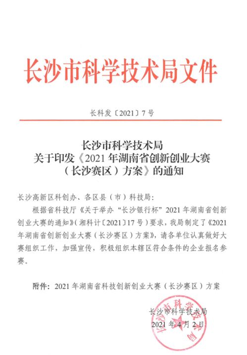 大学生创新创业政策文件,创新创业政策文件目录,2022年创新创业政策文件