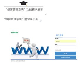 甘肃省创业创新服务平台