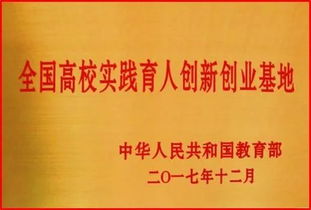 创新创业创未来心得